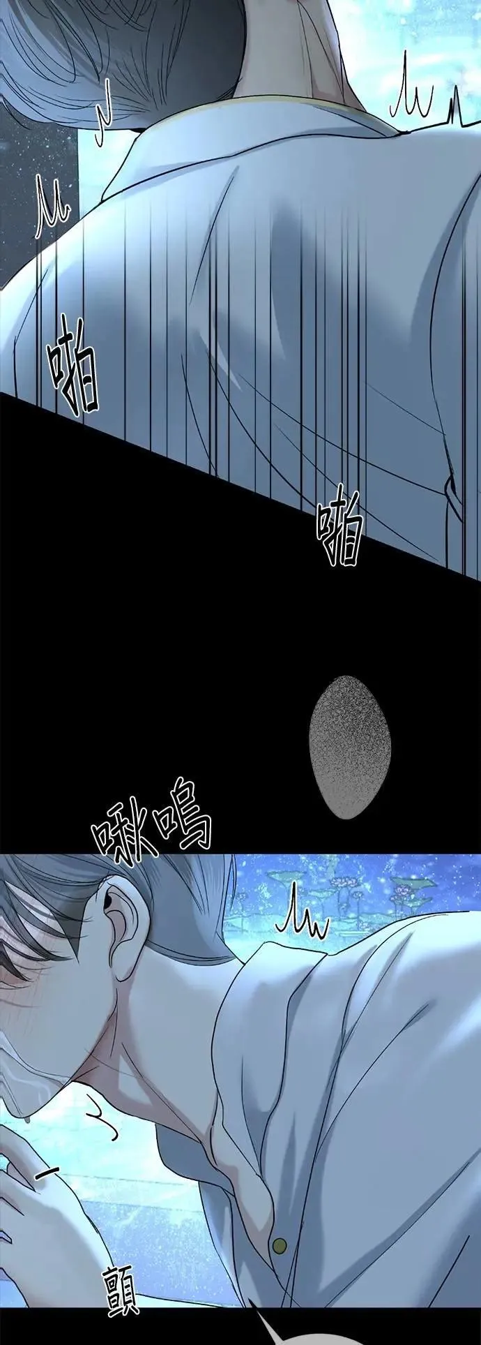 第54话 自由了 第16页