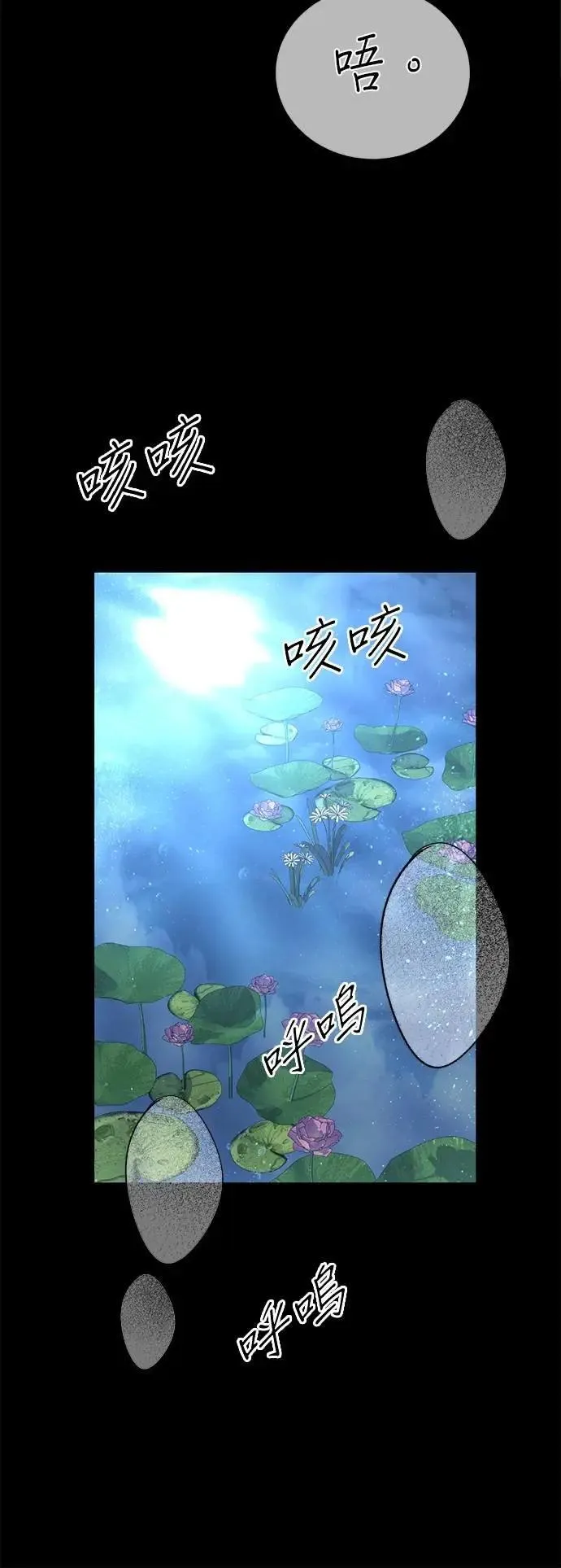 第54话 自由了 第17页