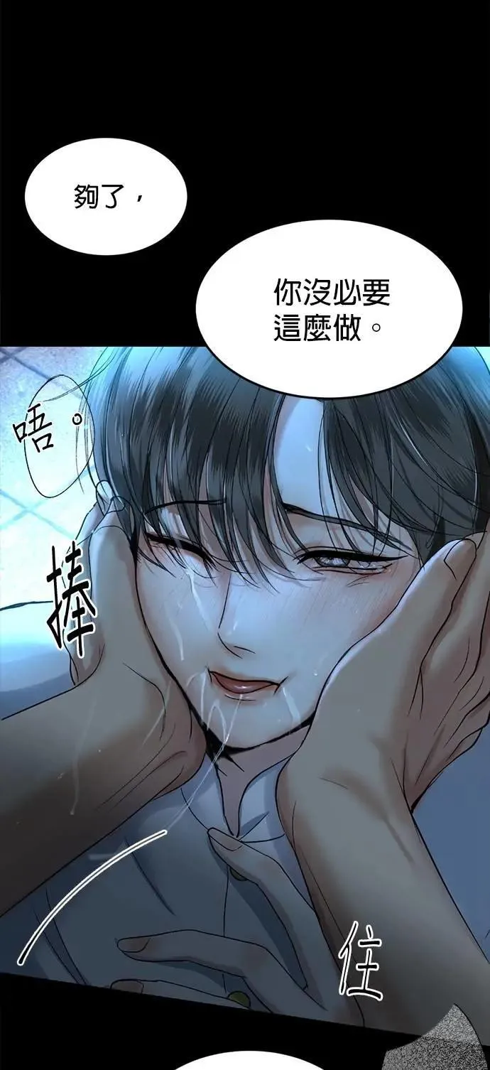 第54话 自由了 第18页