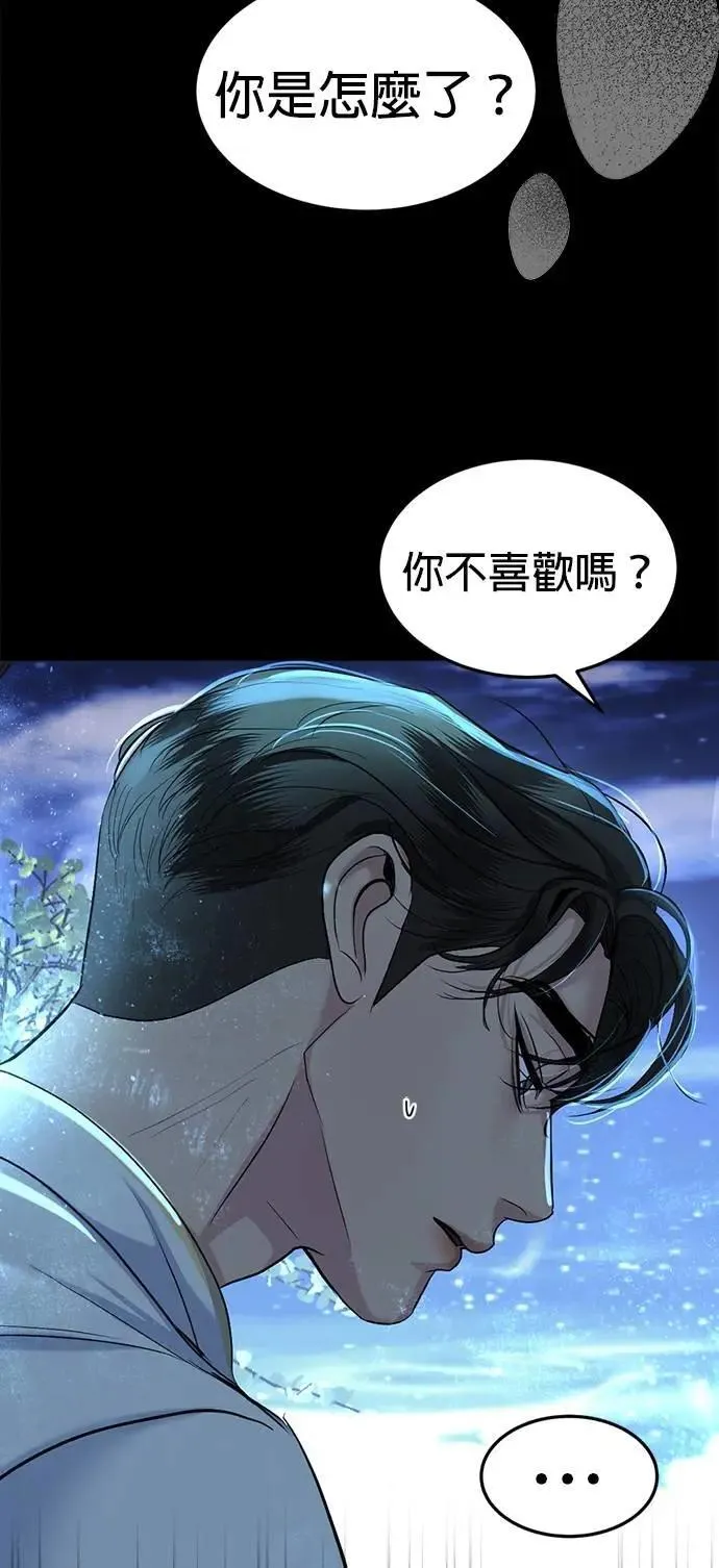 第54话 自由了 第19页