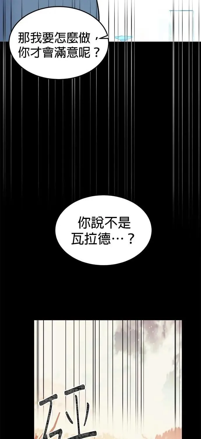 第54话 自由了 第20页