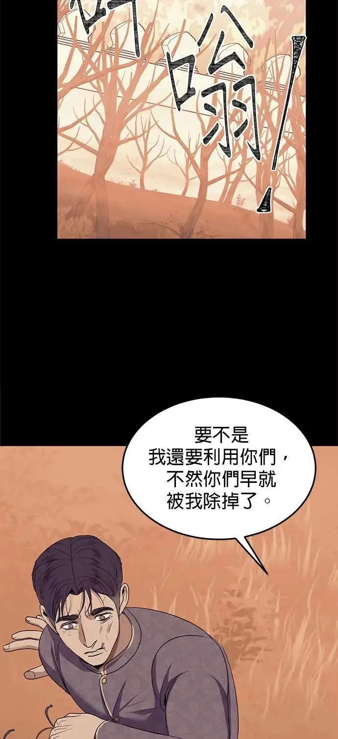 第54话 自由了 第21页