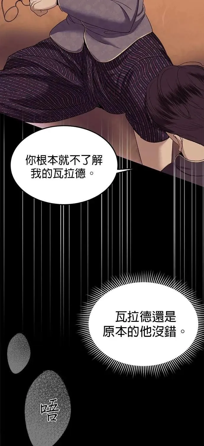 第54话 自由了 第22页