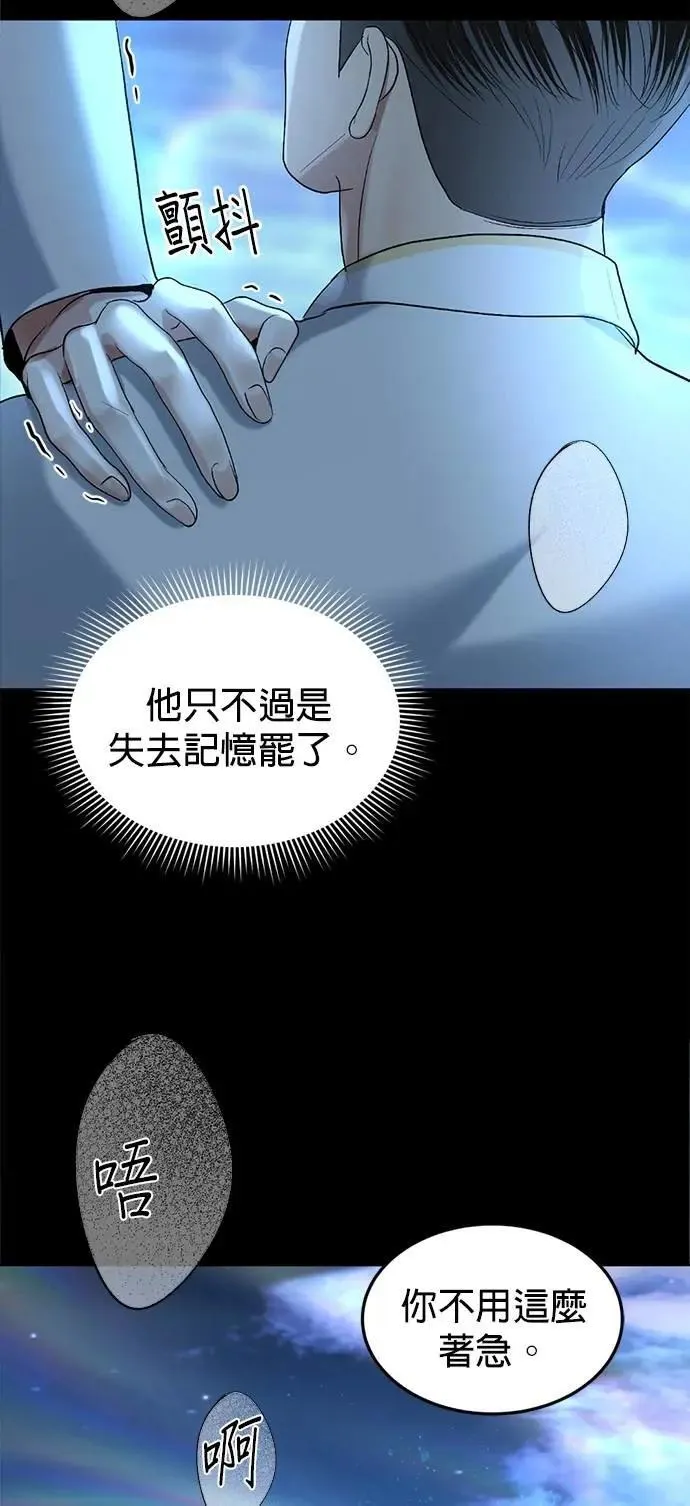 第54话 自由了 第23页