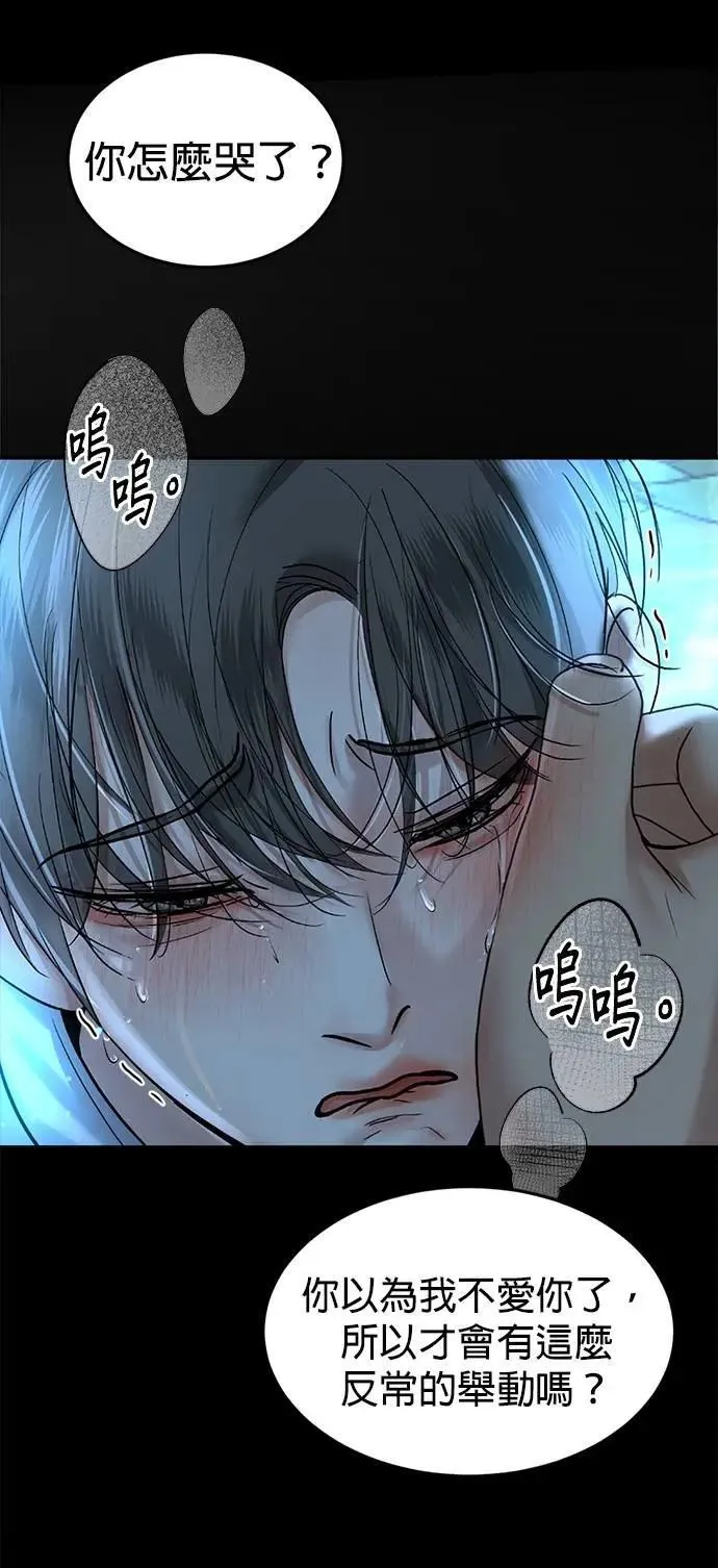 第54话 自由了 第25页