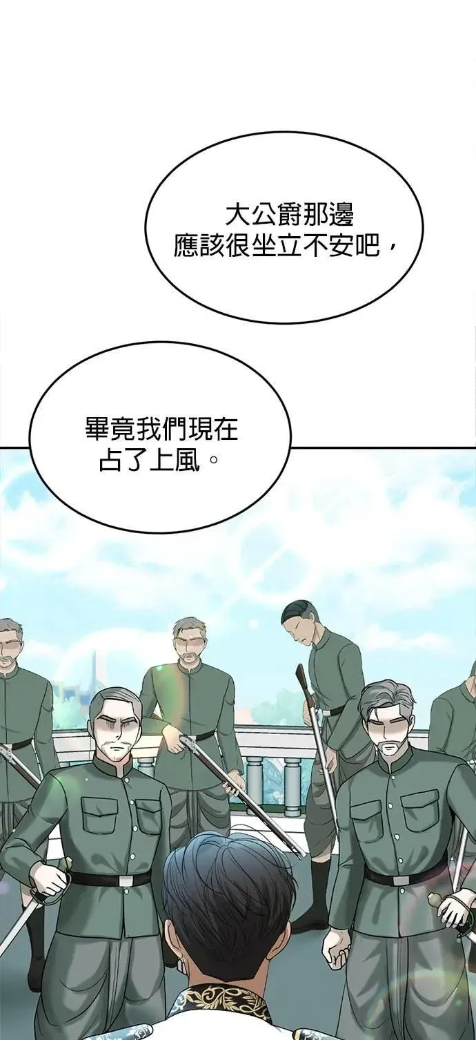 第54话 自由了 第34页