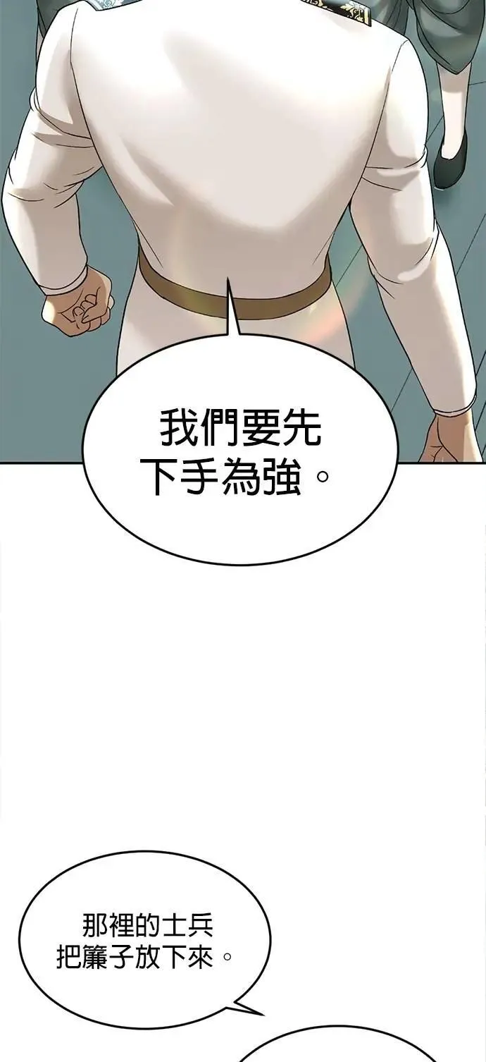 第54话 自由了 第35页