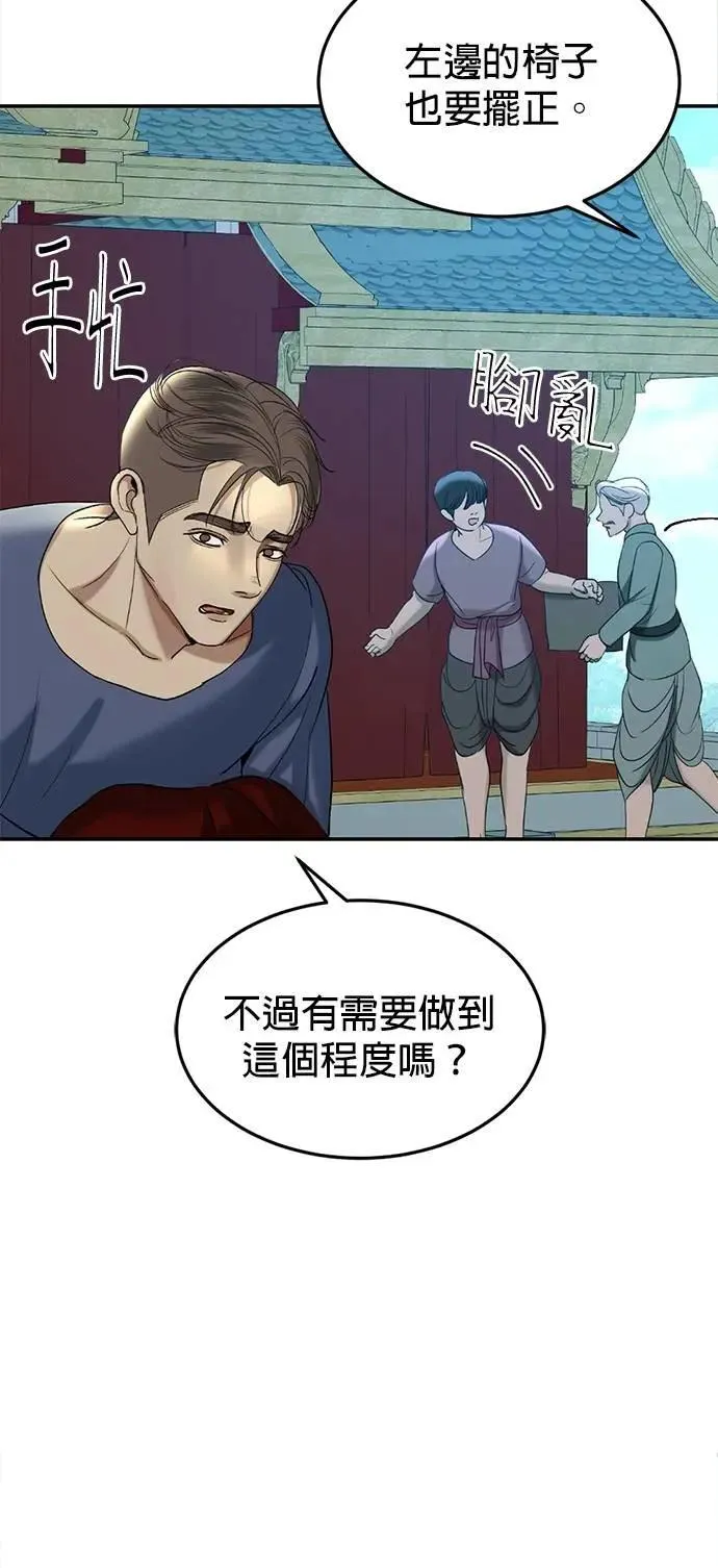 第54话 自由了 第36页