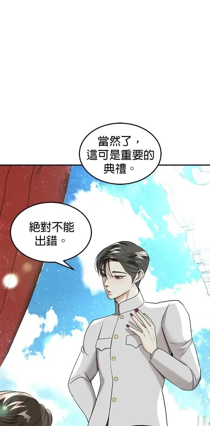 第54话 自由了 第37页