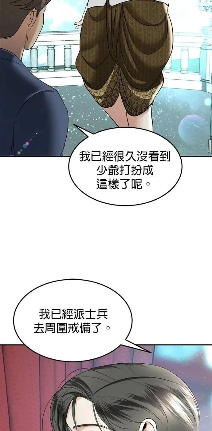 第54话 自由了 第38页