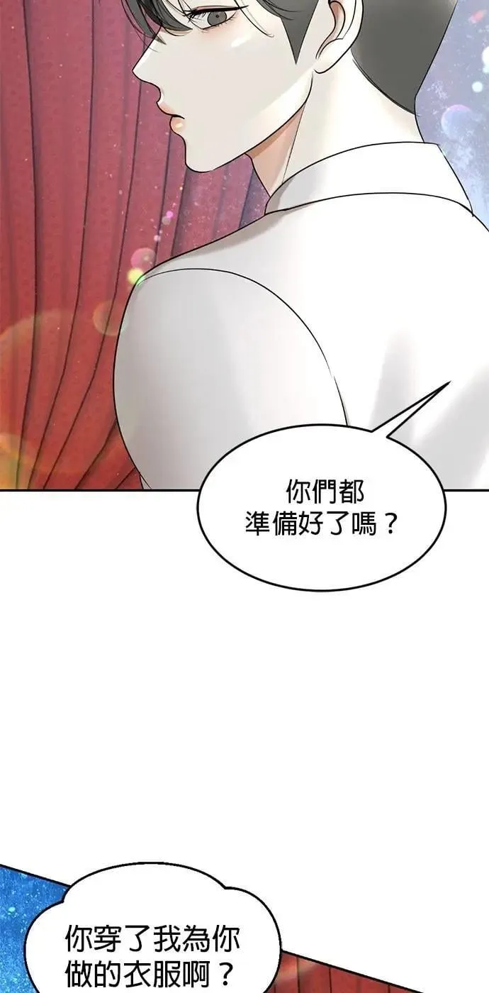 第54话 自由了 第39页