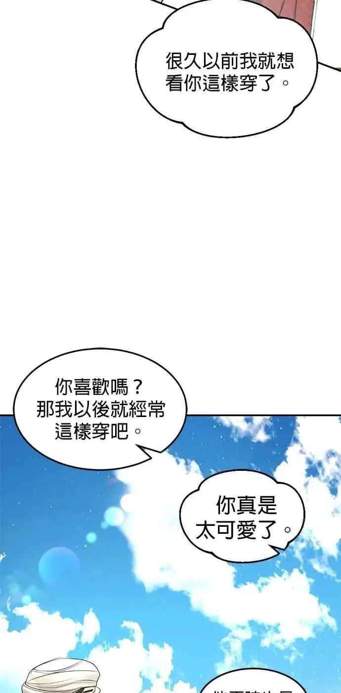 第54话 自由了 第41页