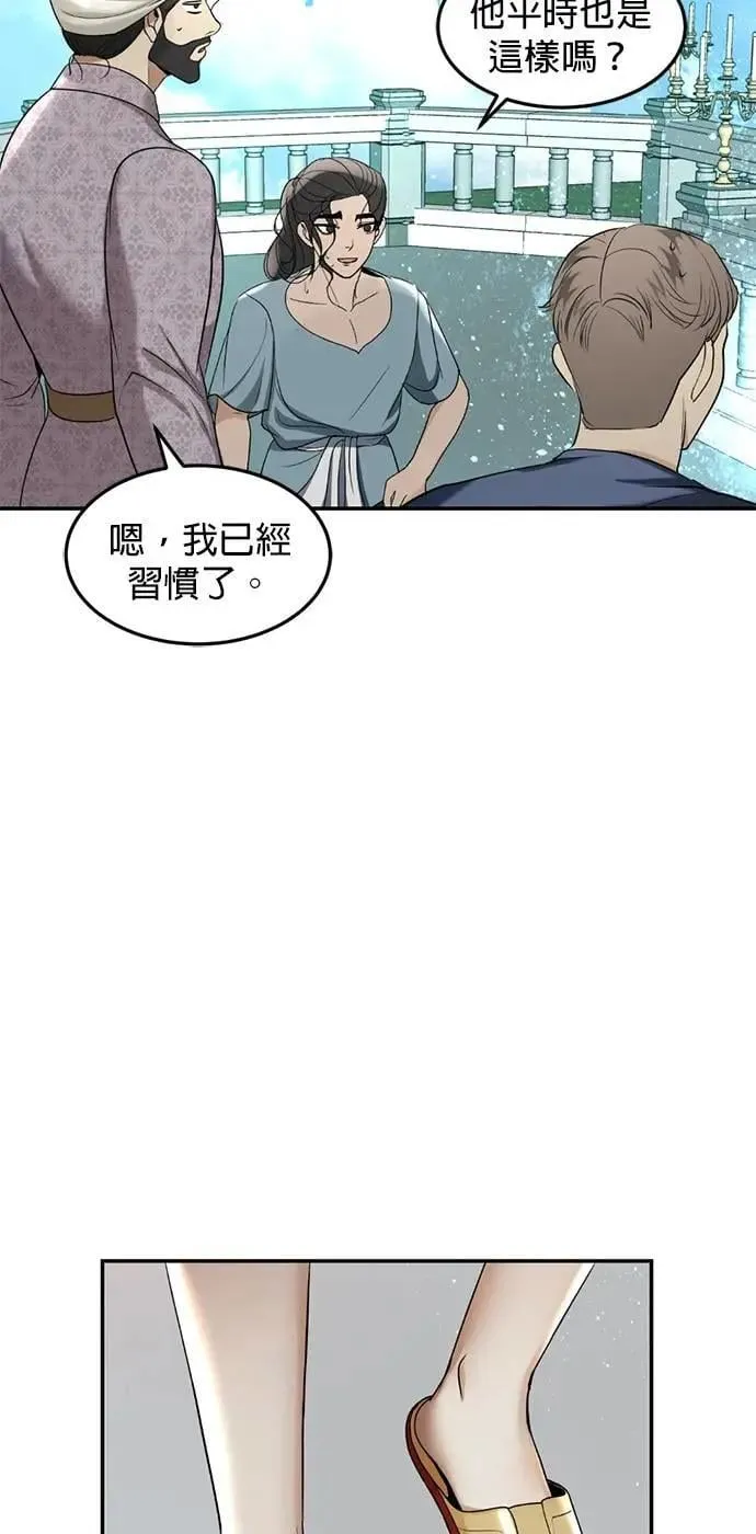 第54话 自由了 第42页