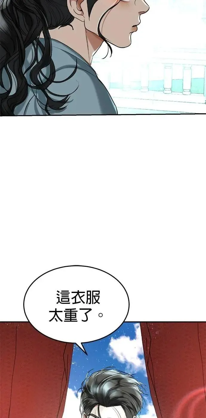 第54话 自由了 第44页