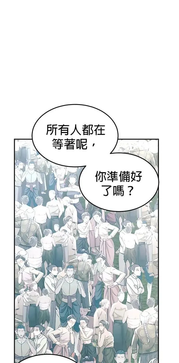 第54话 自由了 第48页