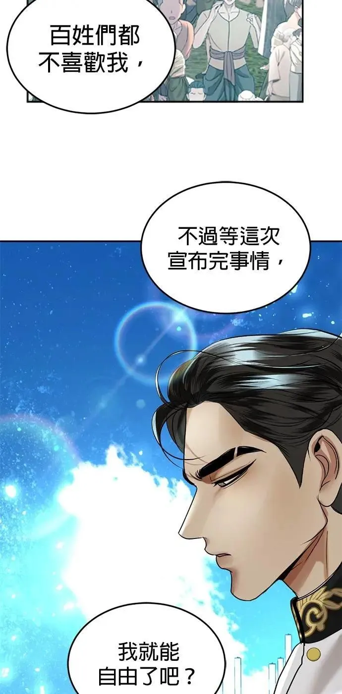 第54话 自由了 第49页