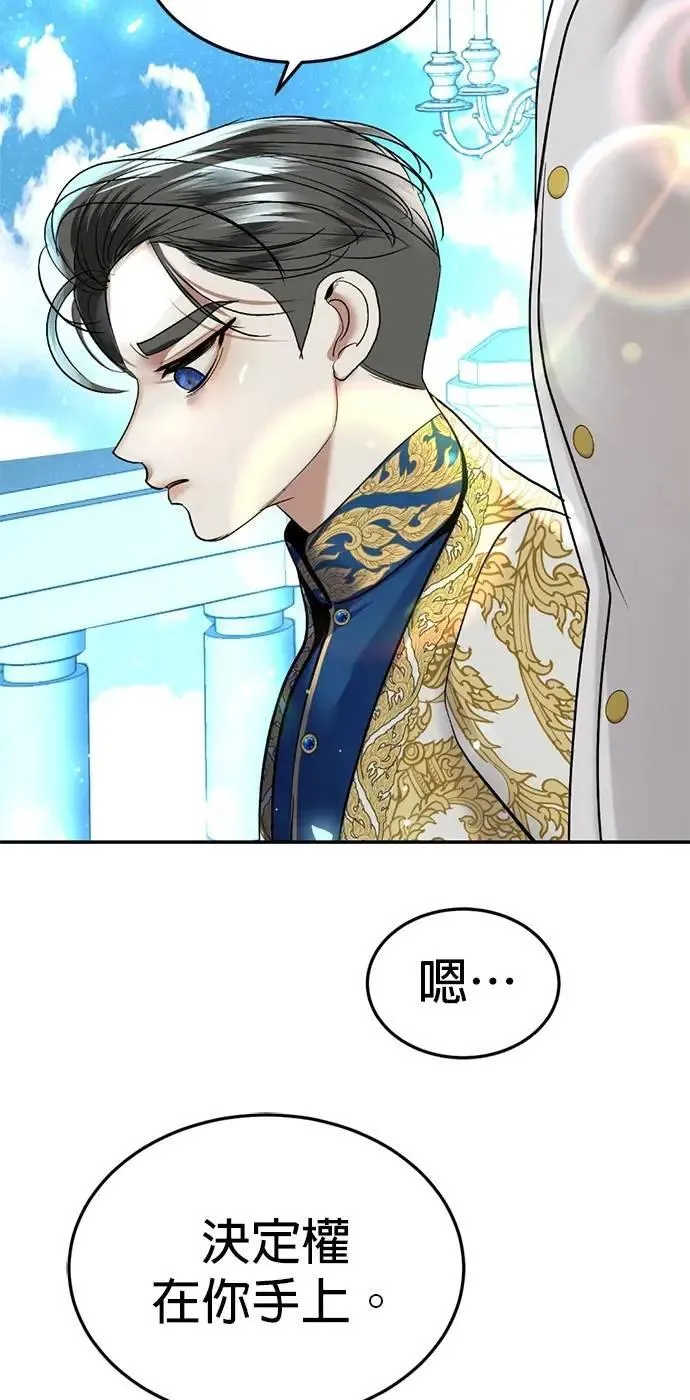 第54话 自由了 第50页