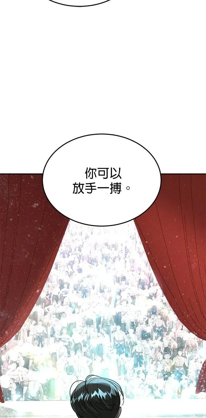 第54话 自由了 第51页