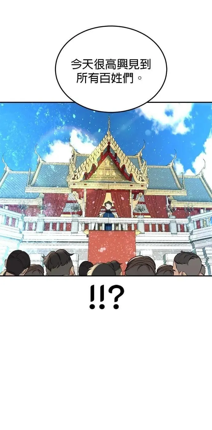 第54话 自由了 第53页