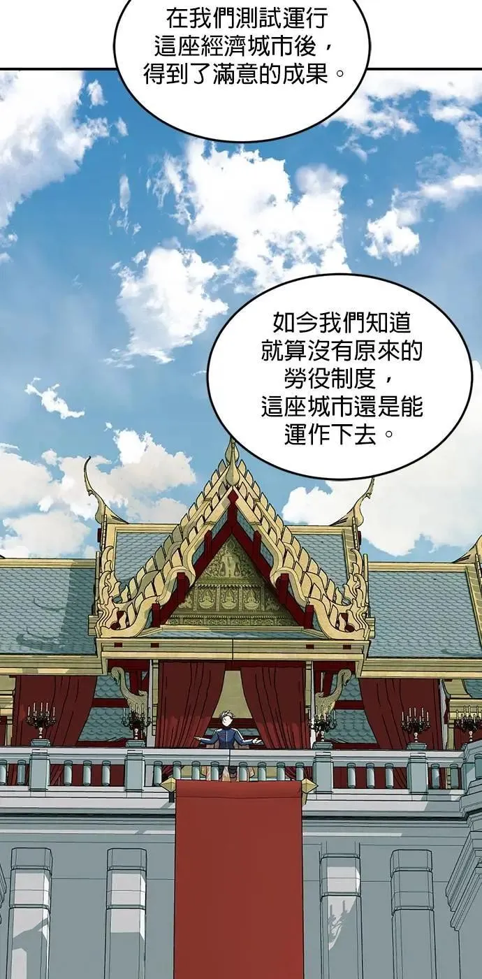 第54话 自由了 第55页