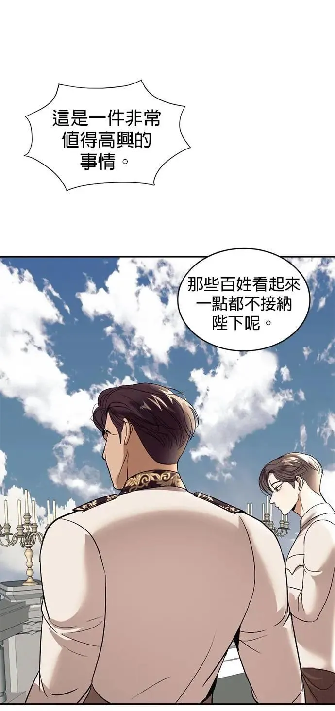 第54话 自由了 第57页