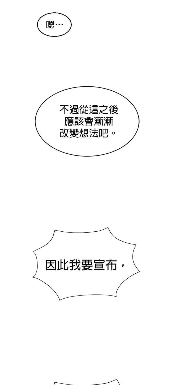 第54话 自由了 第58页