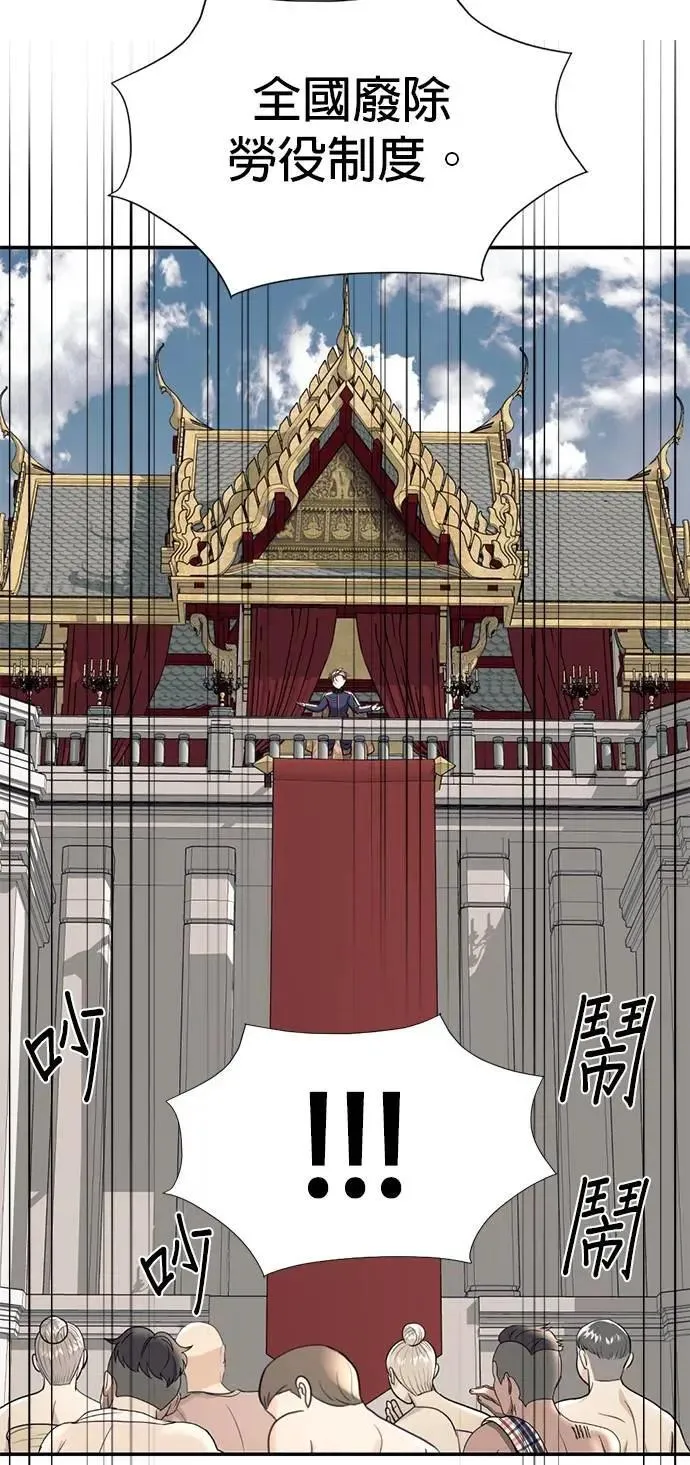 第54话 自由了 第59页