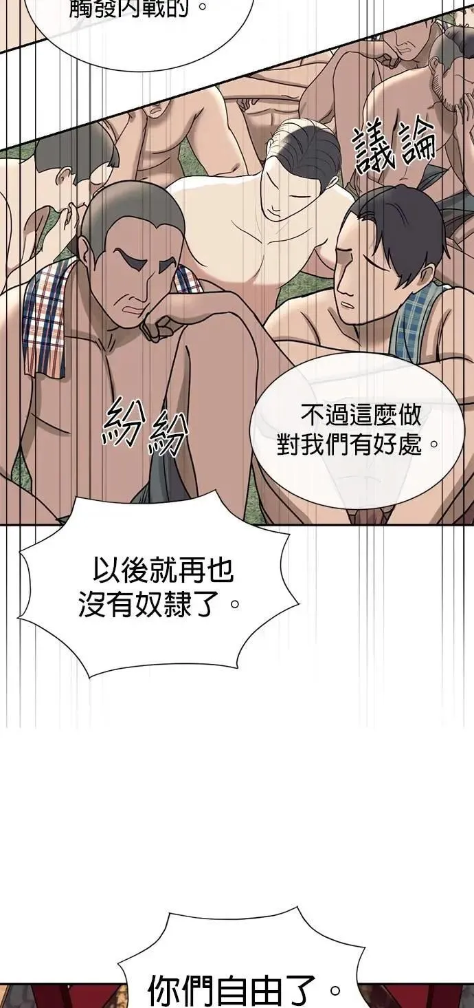 第54话 自由了 第61页
