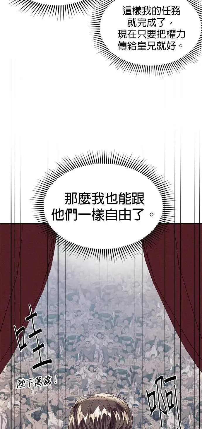 第54话 自由了 第63页