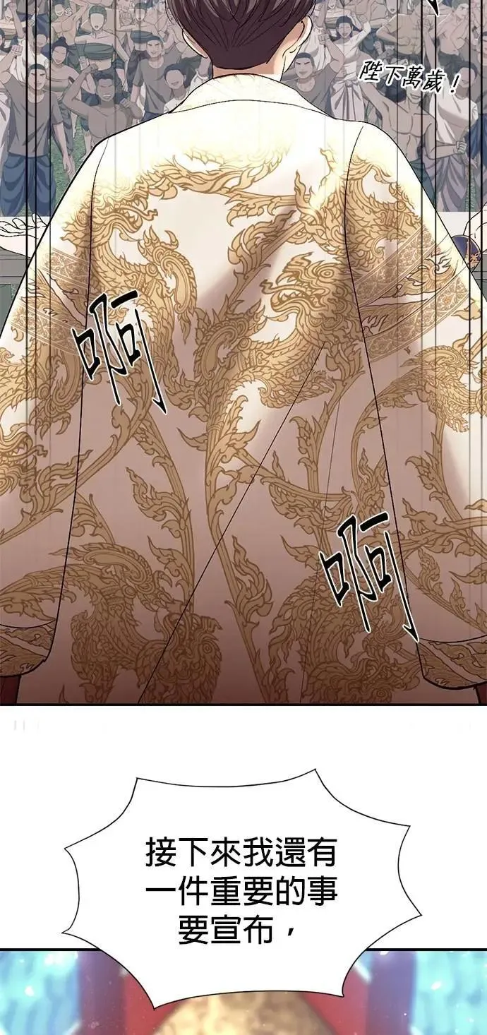 第54话 自由了 第64页