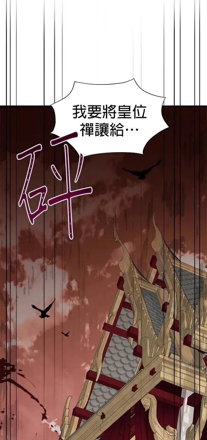 第54话 自由了 第66页