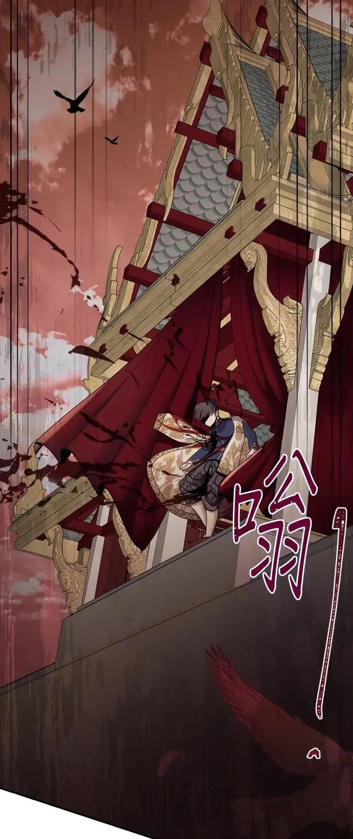 第55话 皇兄能承诺吗？ 第3页