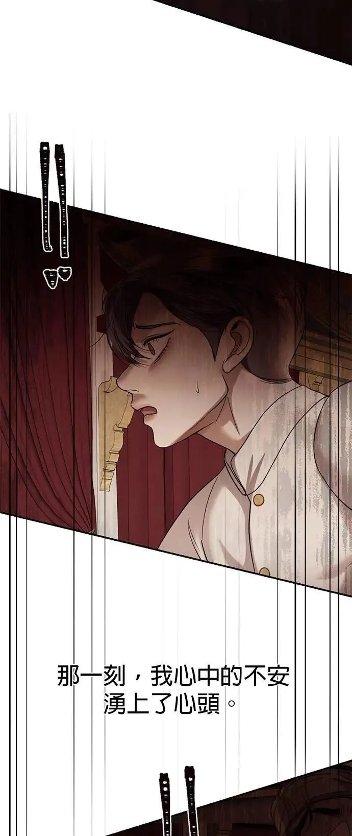 第55话 皇兄能承诺吗？ 第4页