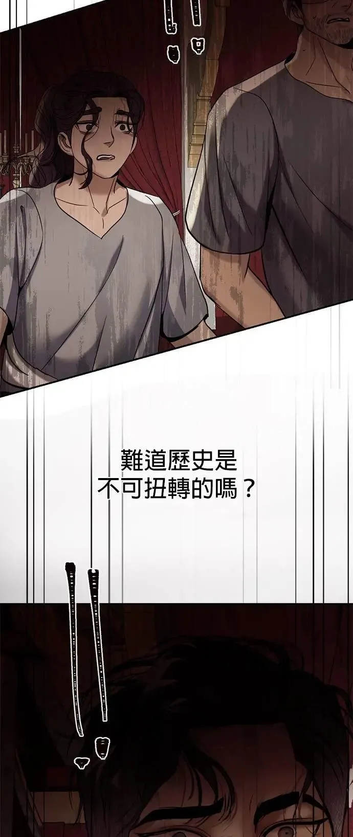 第55话 皇兄能承诺吗？ 第5页