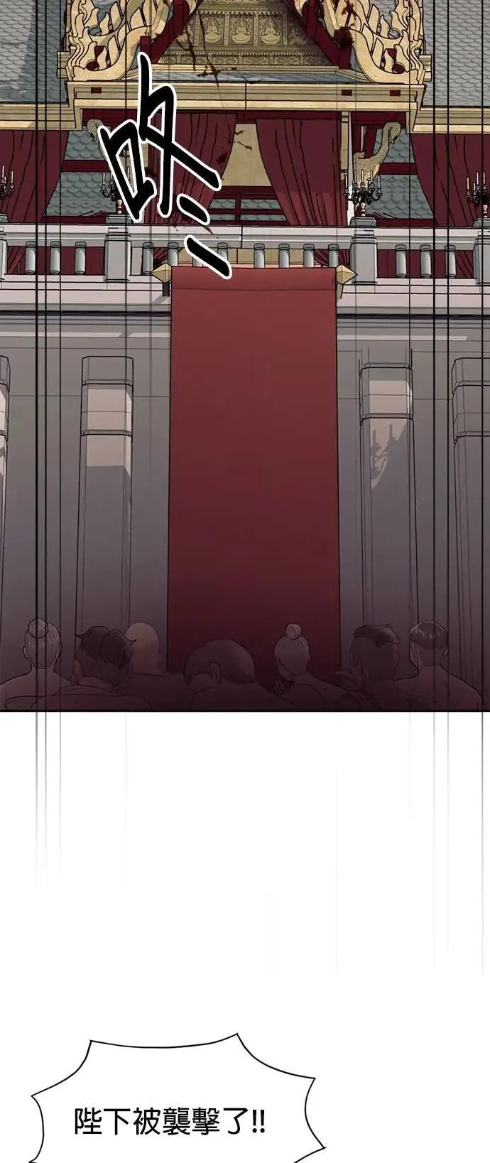 第55话 皇兄能承诺吗？ 第7页