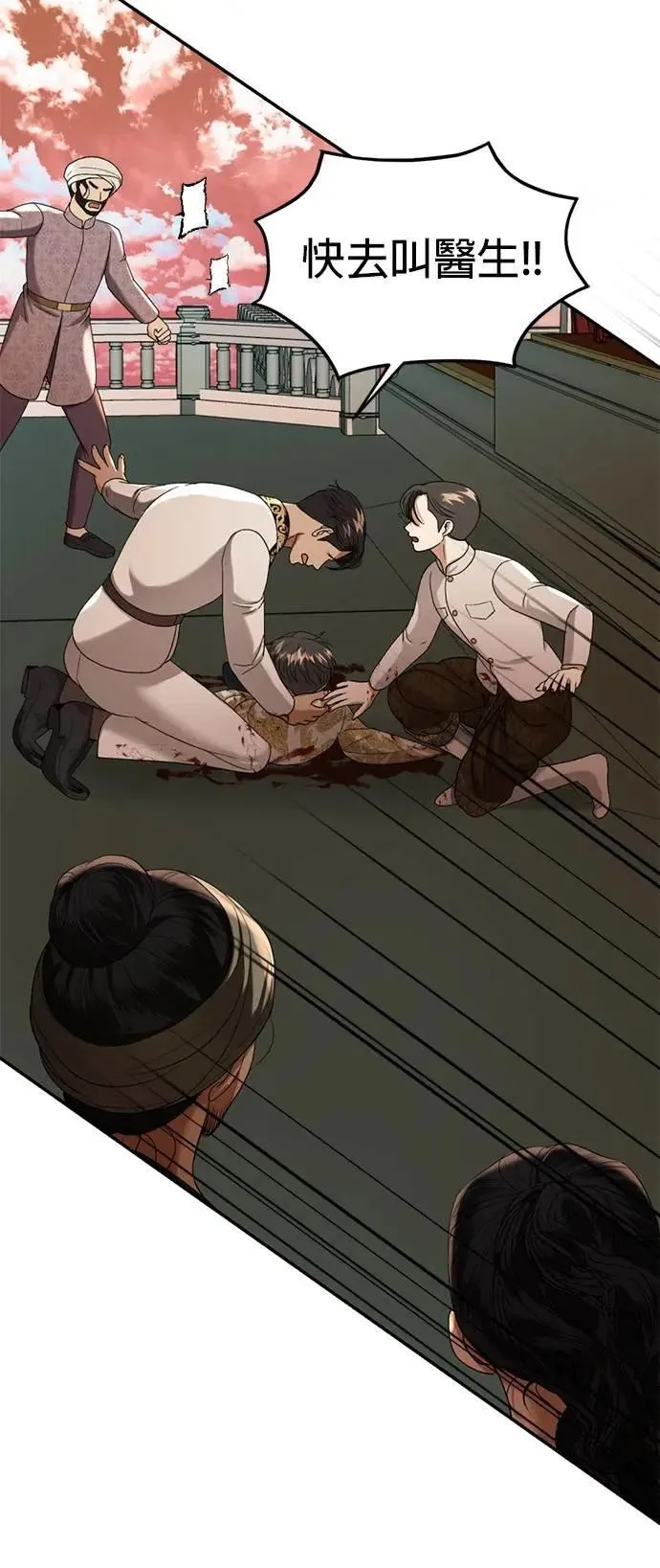 第55话 皇兄能承诺吗？ 第10页