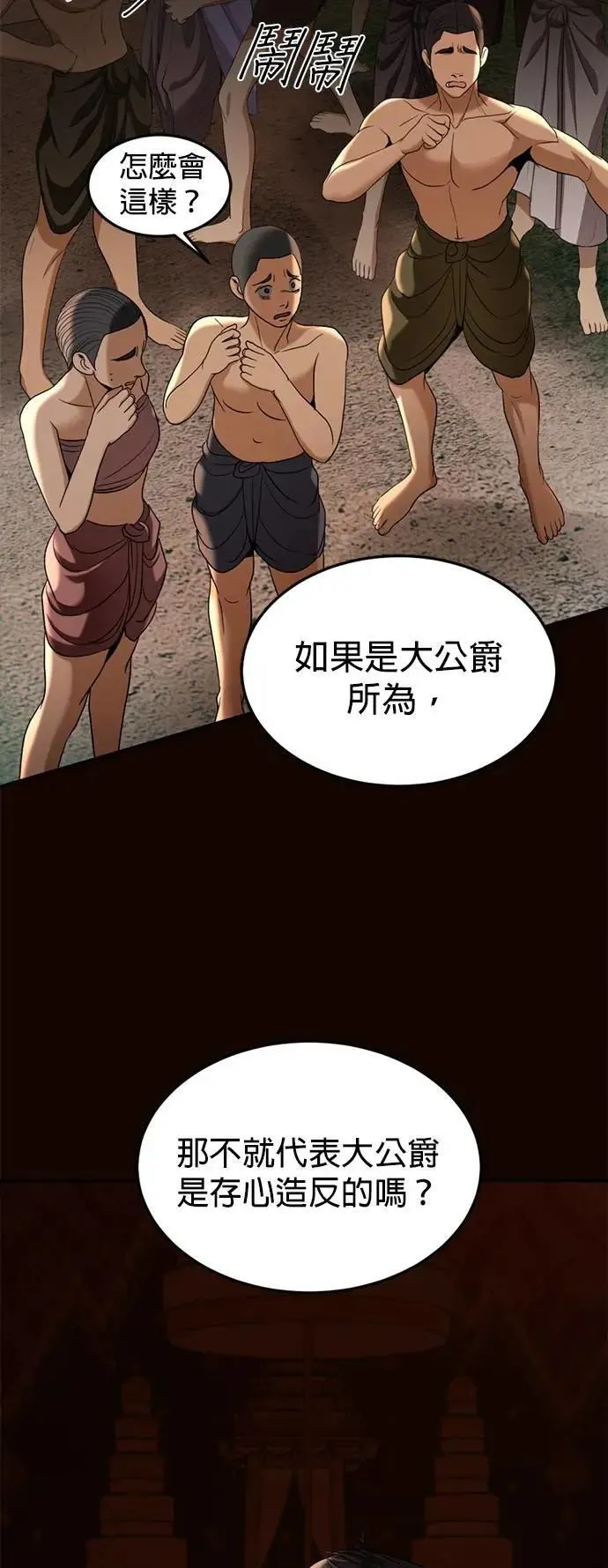 第55话 皇兄能承诺吗？ 第13页