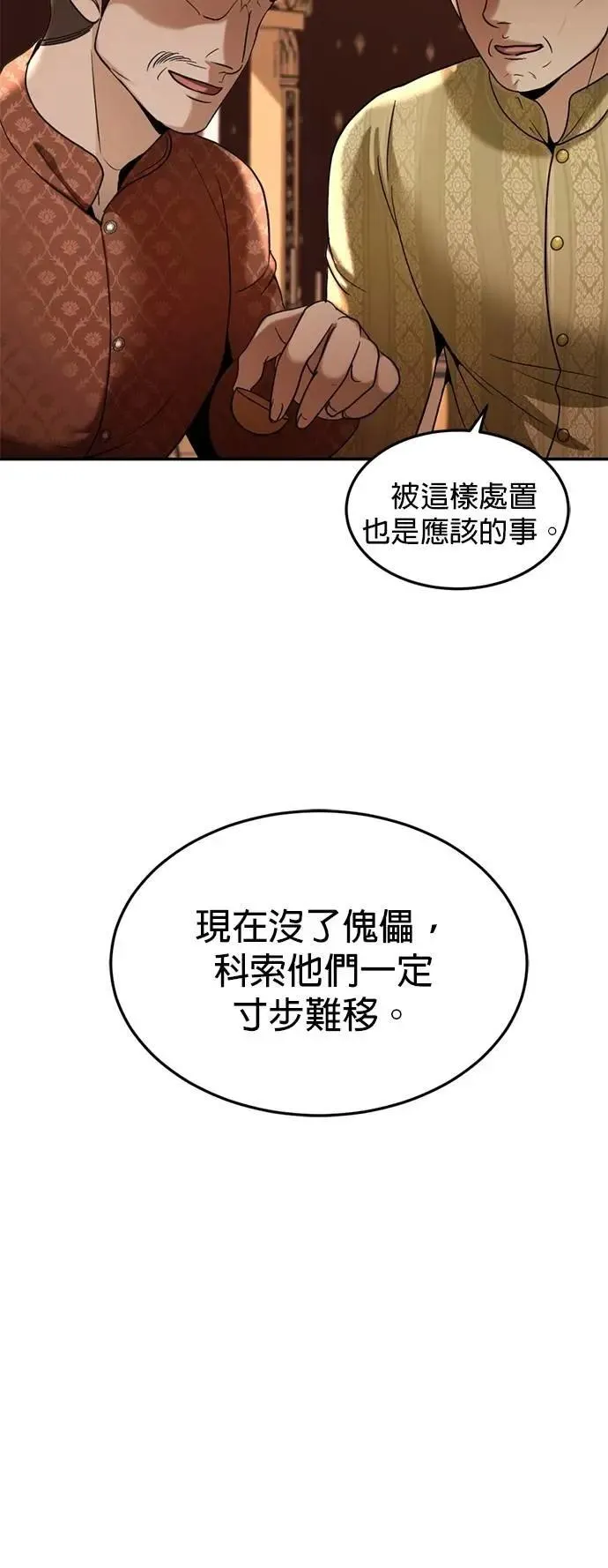 第55话 皇兄能承诺吗？ 第16页
