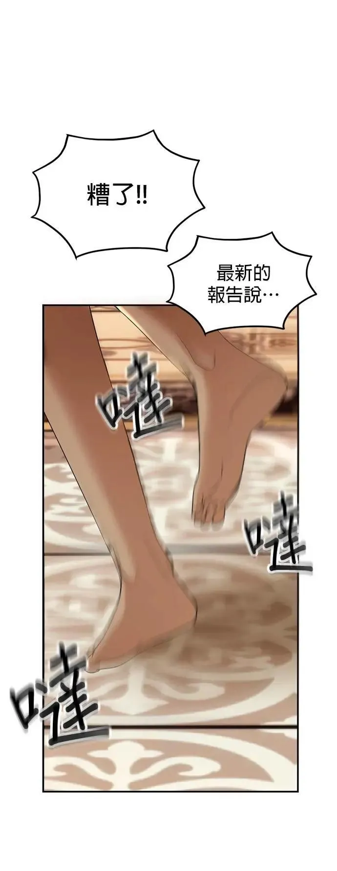 第55话 皇兄能承诺吗？ 第17页