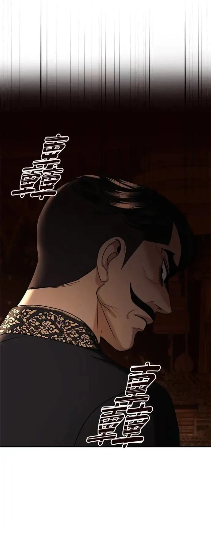 第55话 皇兄能承诺吗？ 第19页