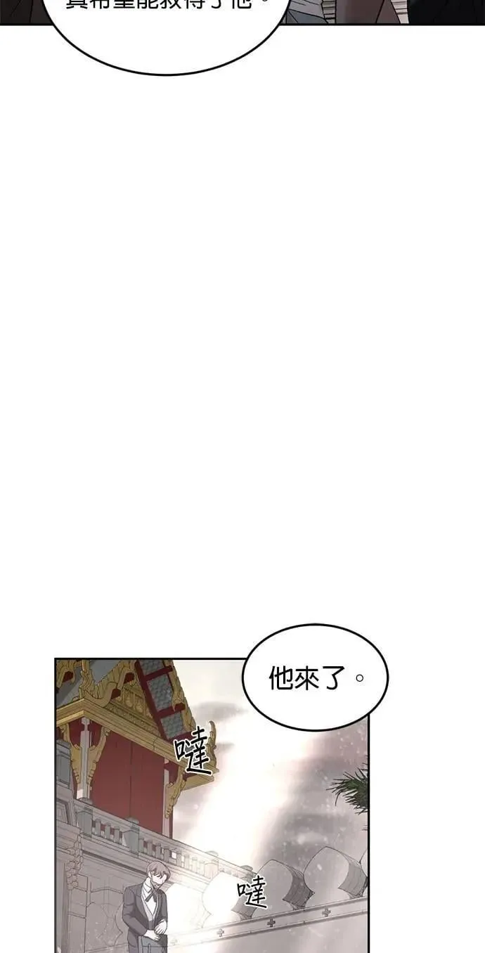 第55话 皇兄能承诺吗？ 第23页
