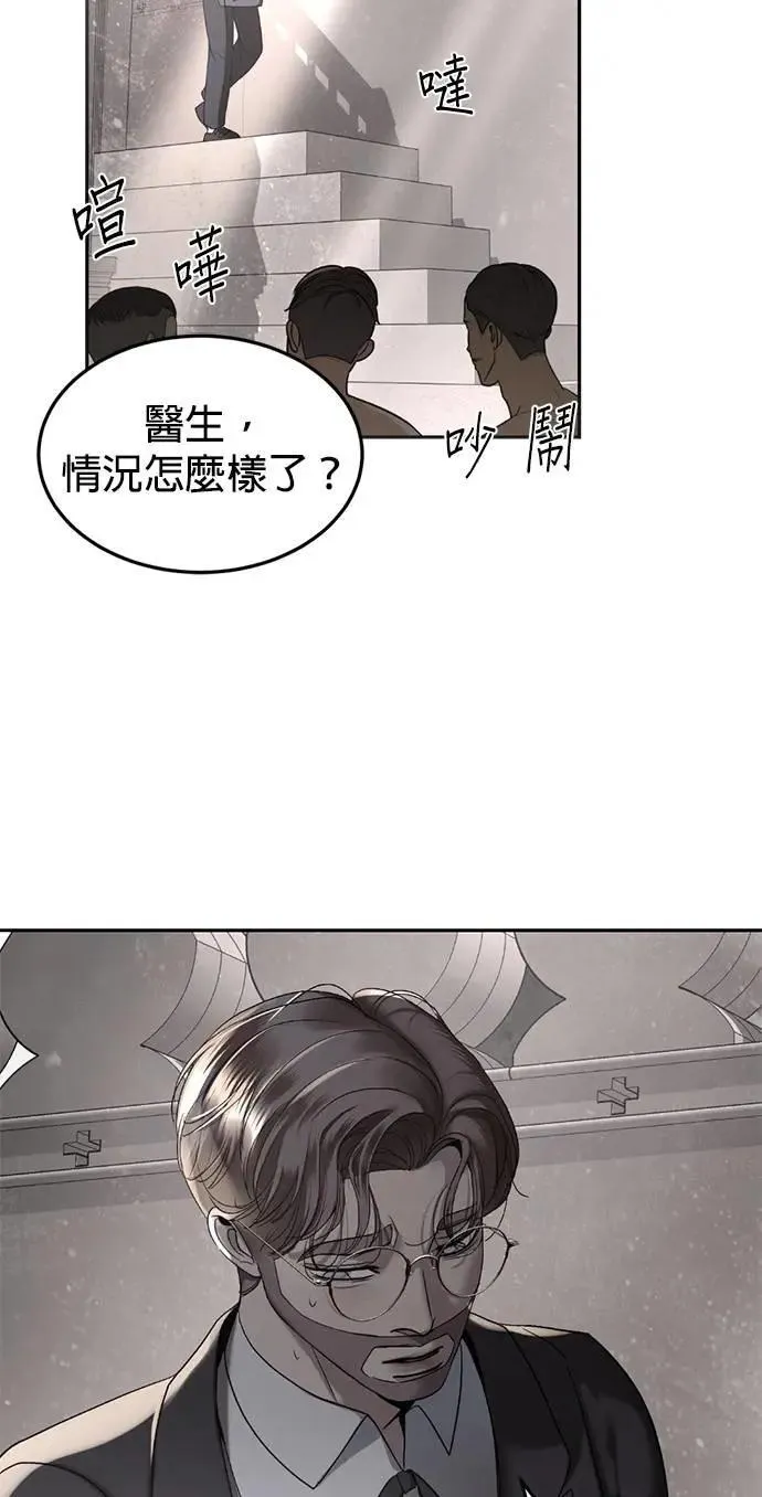 第55话 皇兄能承诺吗？ 第24页