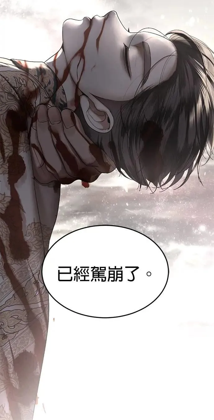 第55话 皇兄能承诺吗？ 第27页