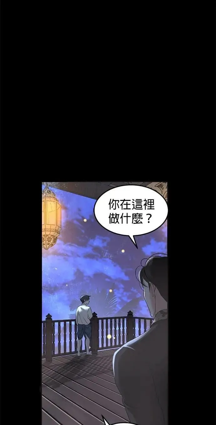 第55话 皇兄能承诺吗？ 第30页