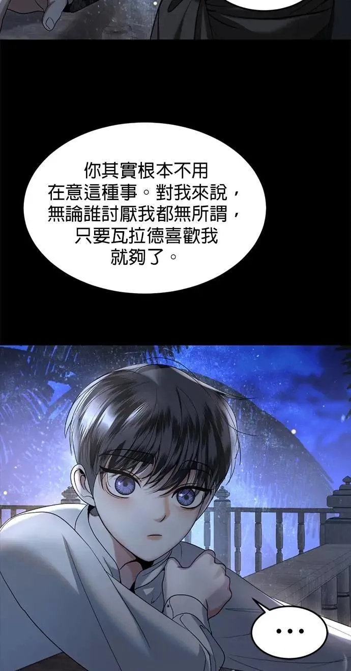 第55话 皇兄能承诺吗？ 第33页