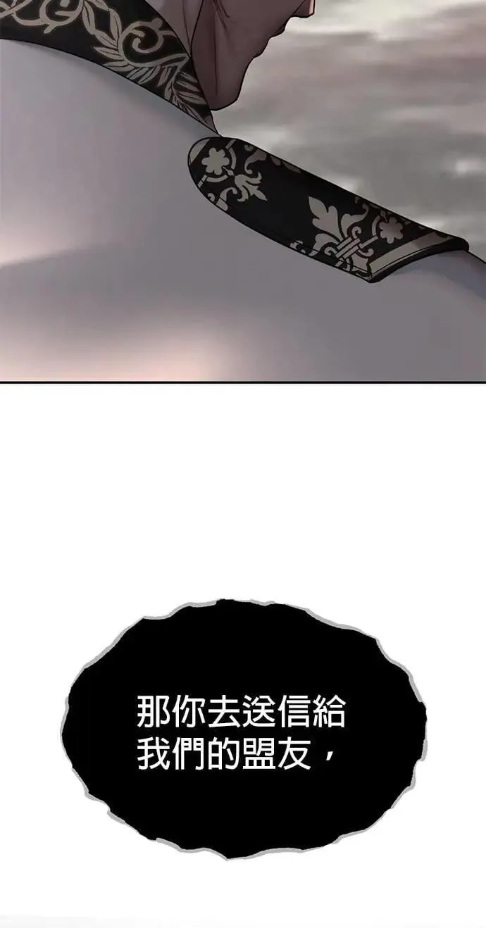 第55话 皇兄能承诺吗？ 第41页