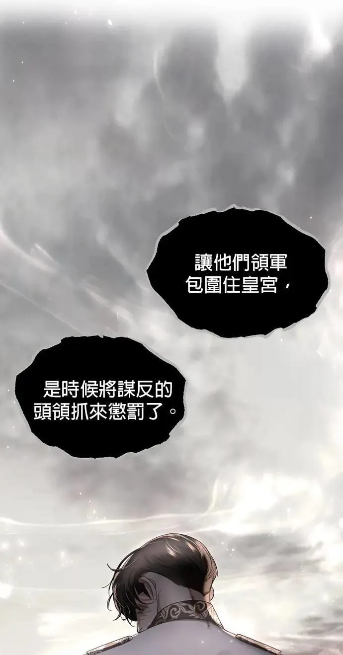 第55话 皇兄能承诺吗？ 第42页
