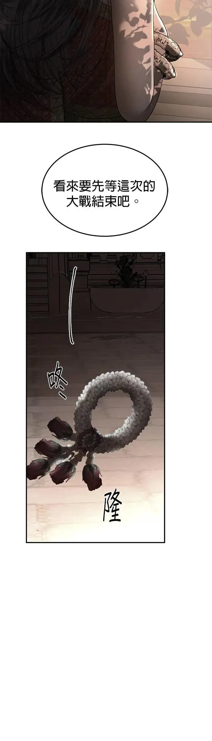 第55话 皇兄能承诺吗？ 第46页
