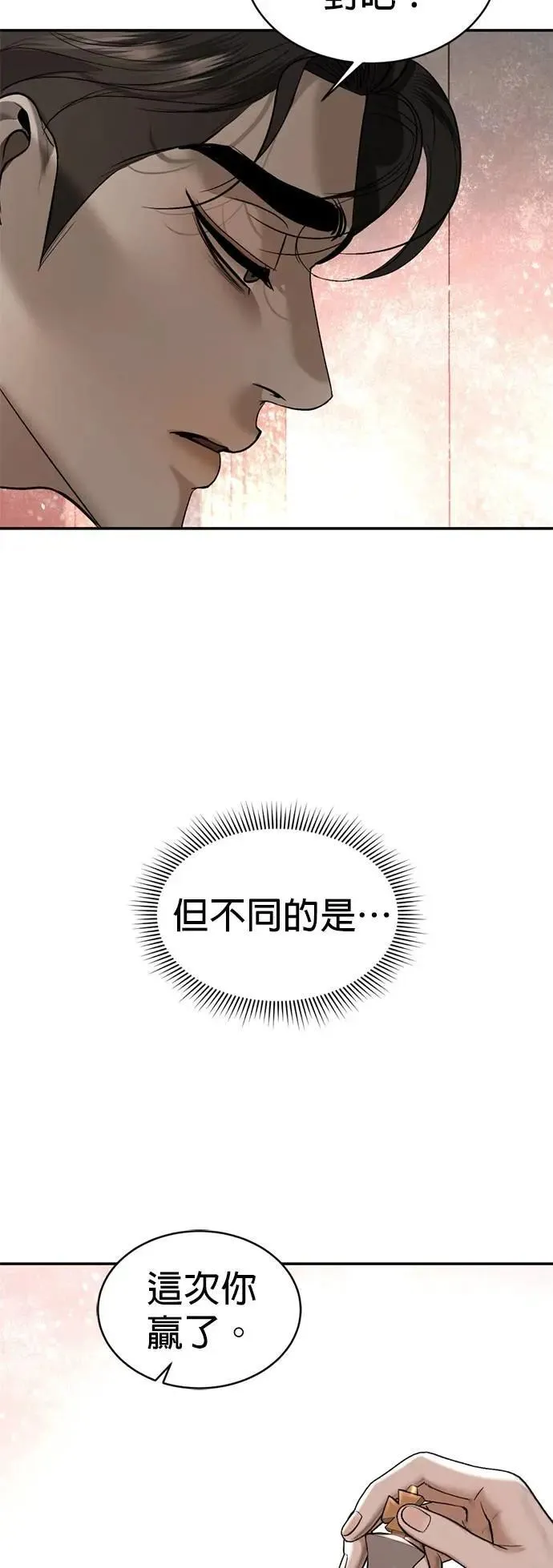 第55话 皇兄能承诺吗？ 第65页