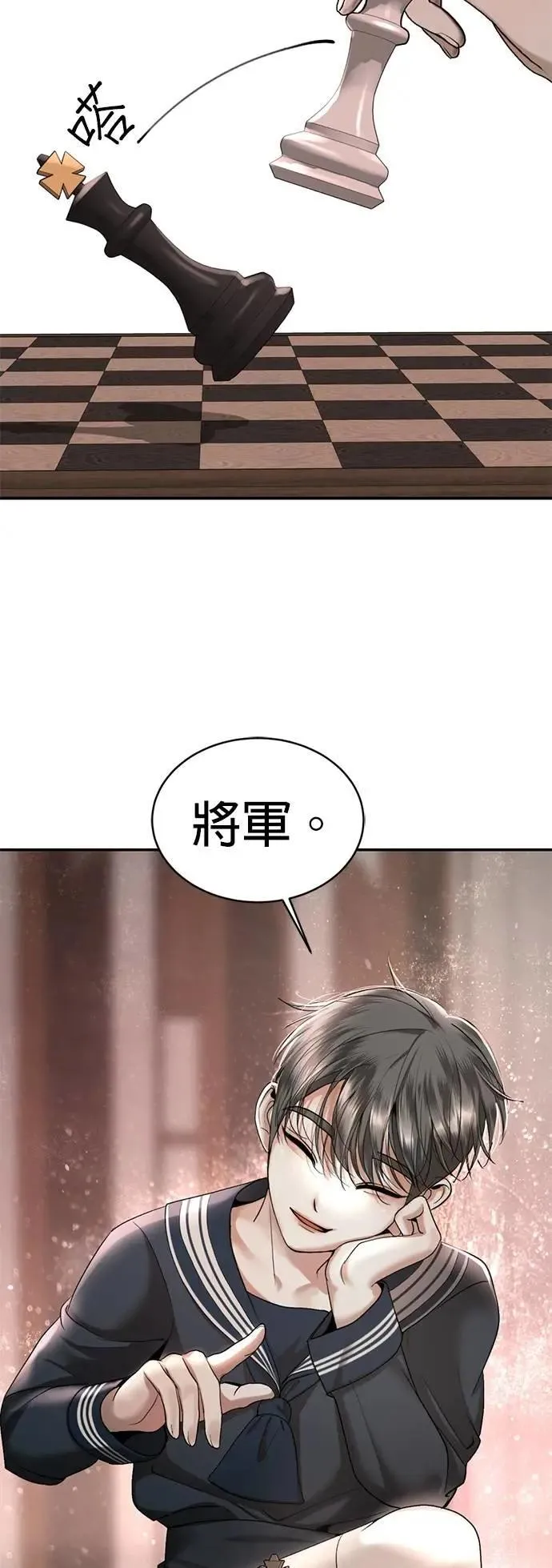 第55话 皇兄能承诺吗？ 第66页